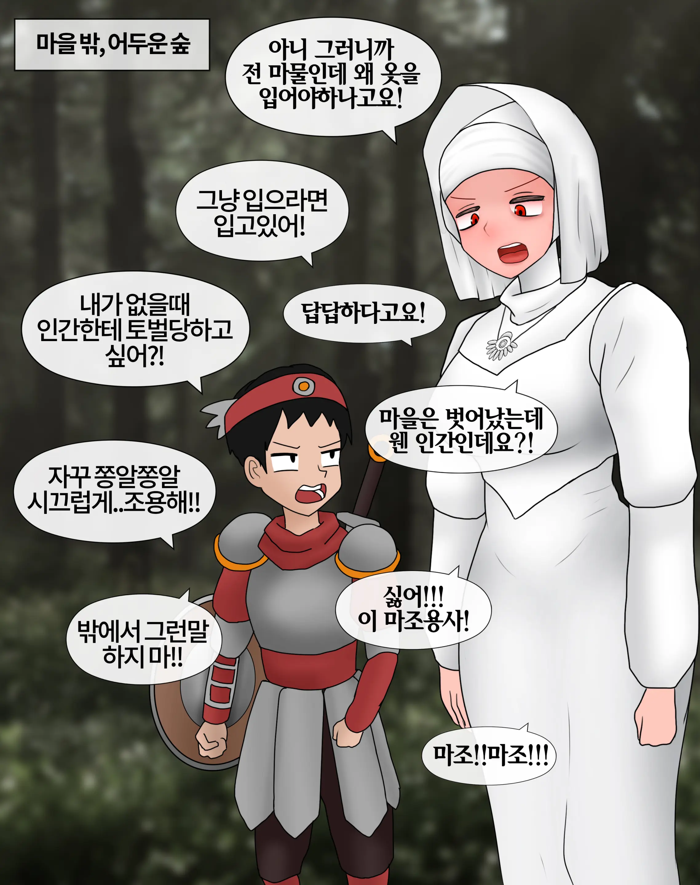 저레벨 촉수 괴물(소녀)은 너무 능숙하다... 01-20